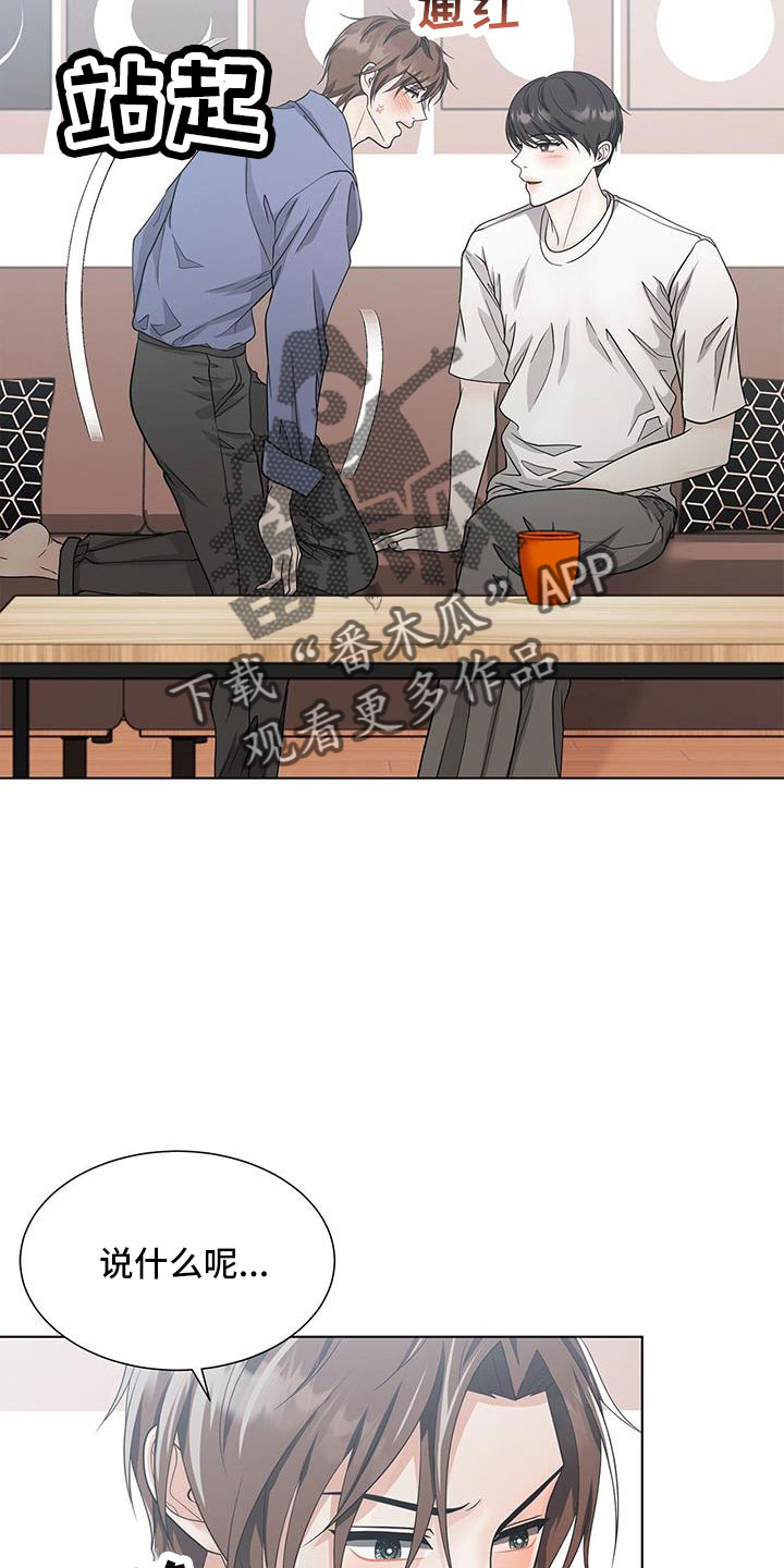 第54章：去洗吧2