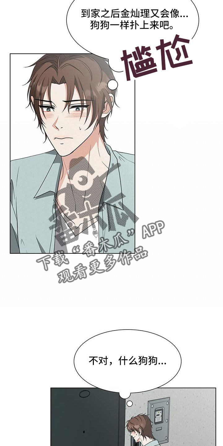 第67章：快点说1