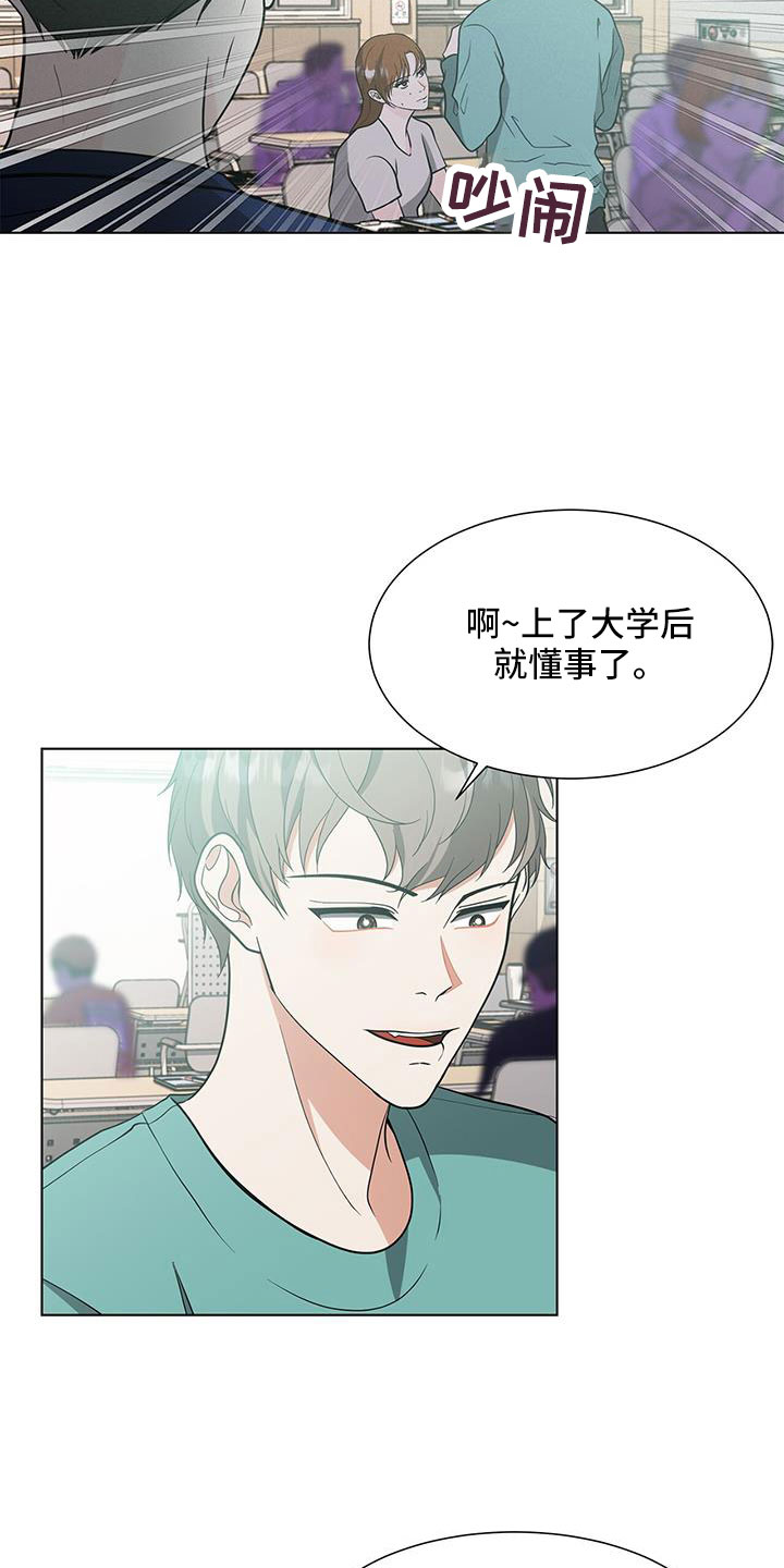 第66章：看到金贤武了2