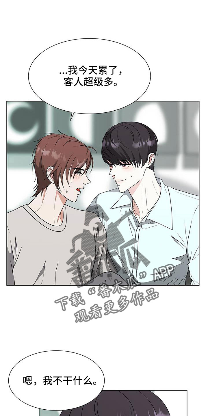 第69章：拿你没办法4