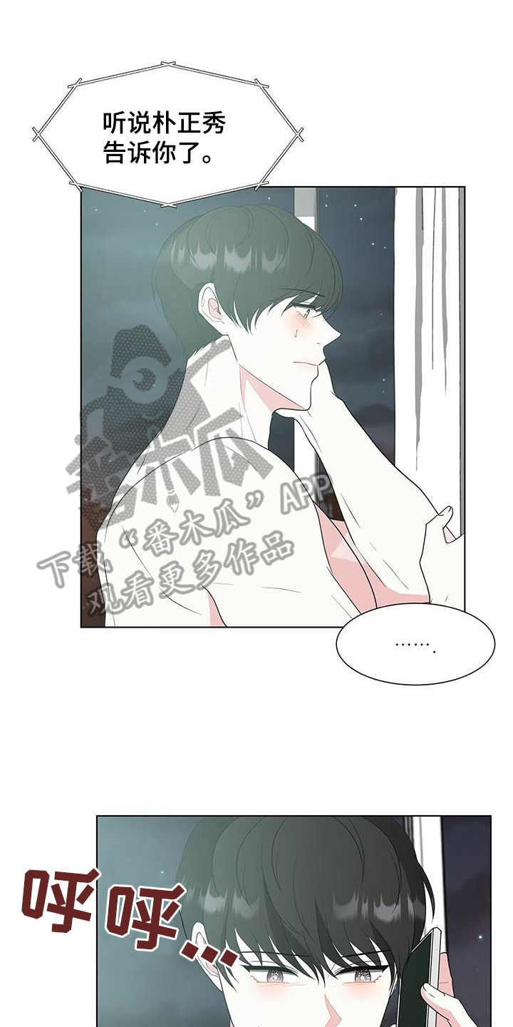 第80章：我喜欢你0