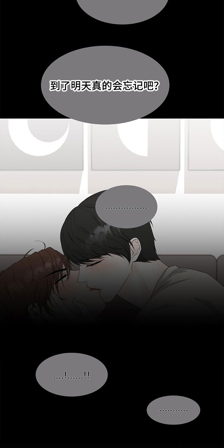 第36章：装不记得2