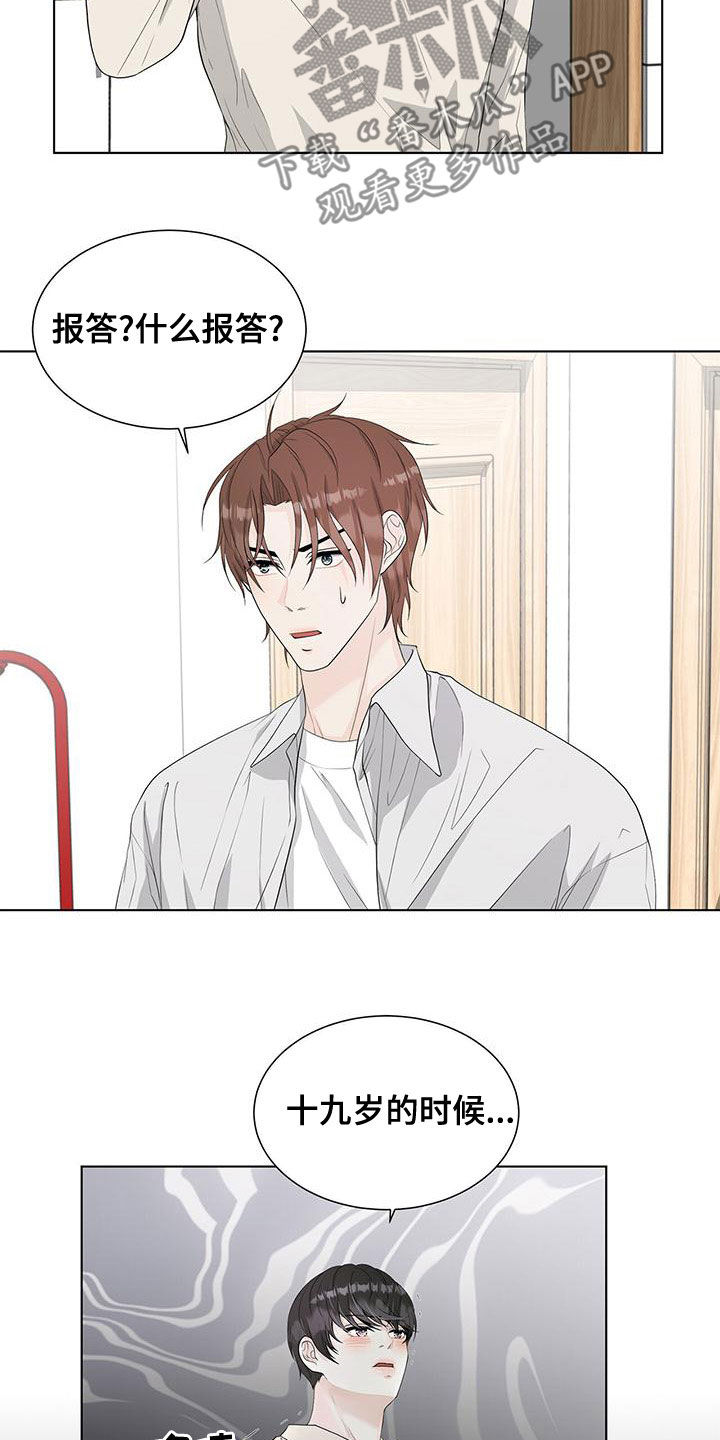 第22章：一个月的朋友4