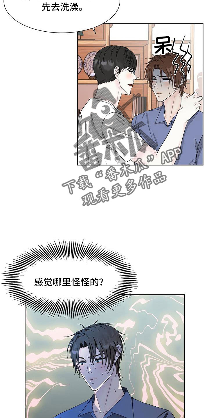 第54章：去洗吧2