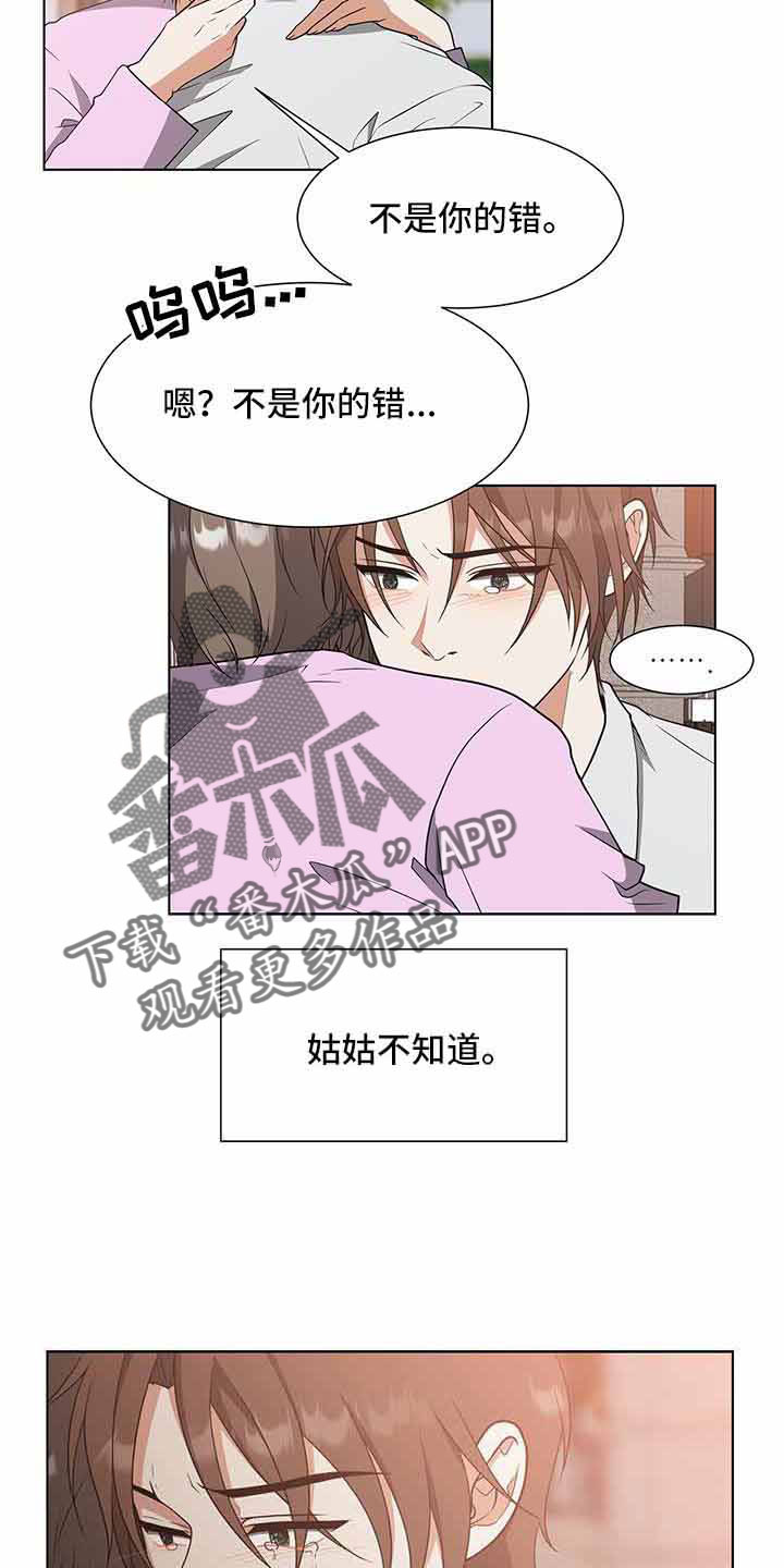 第72章：没事吗2