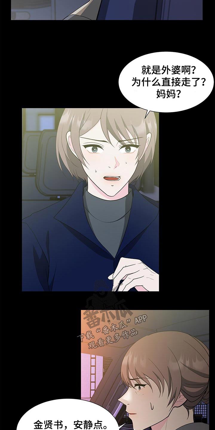 第74章：其他女人2