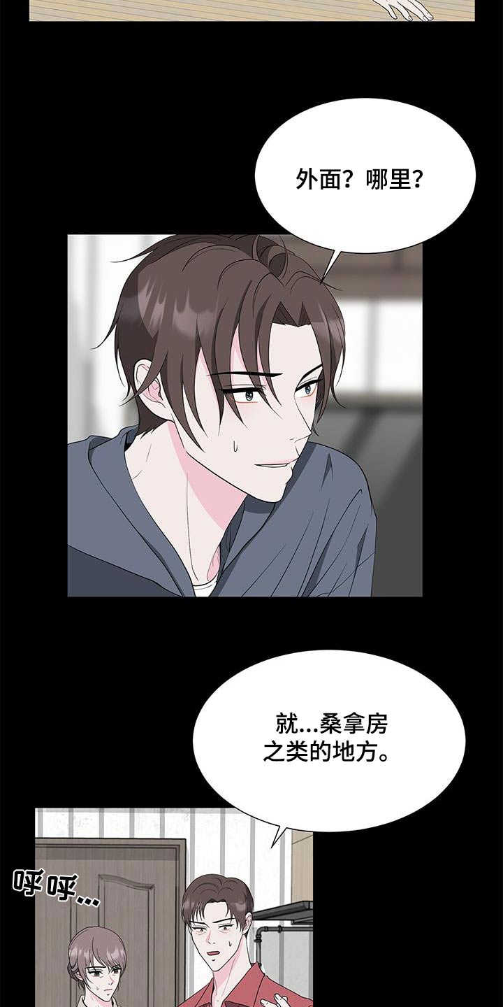 第73章：准备开学0