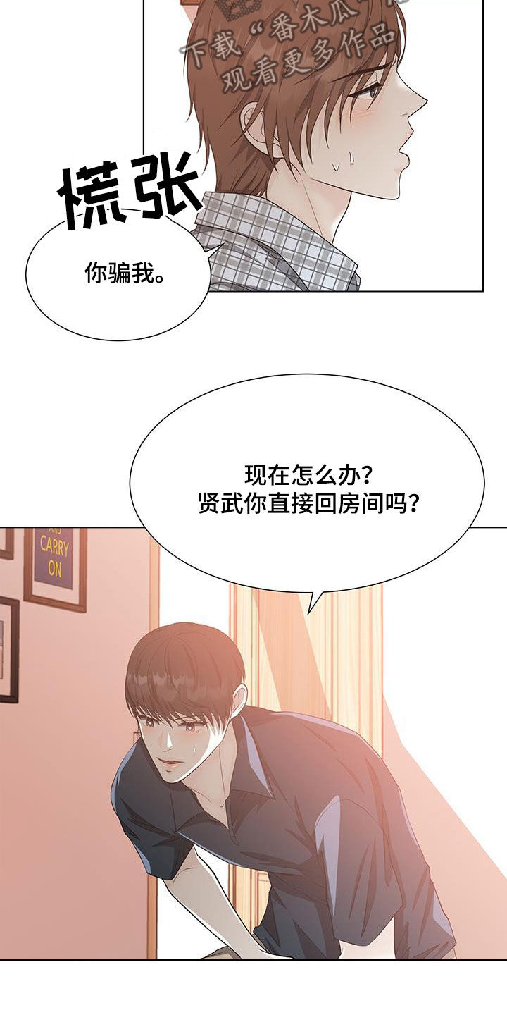 第51章：我不喜欢你4