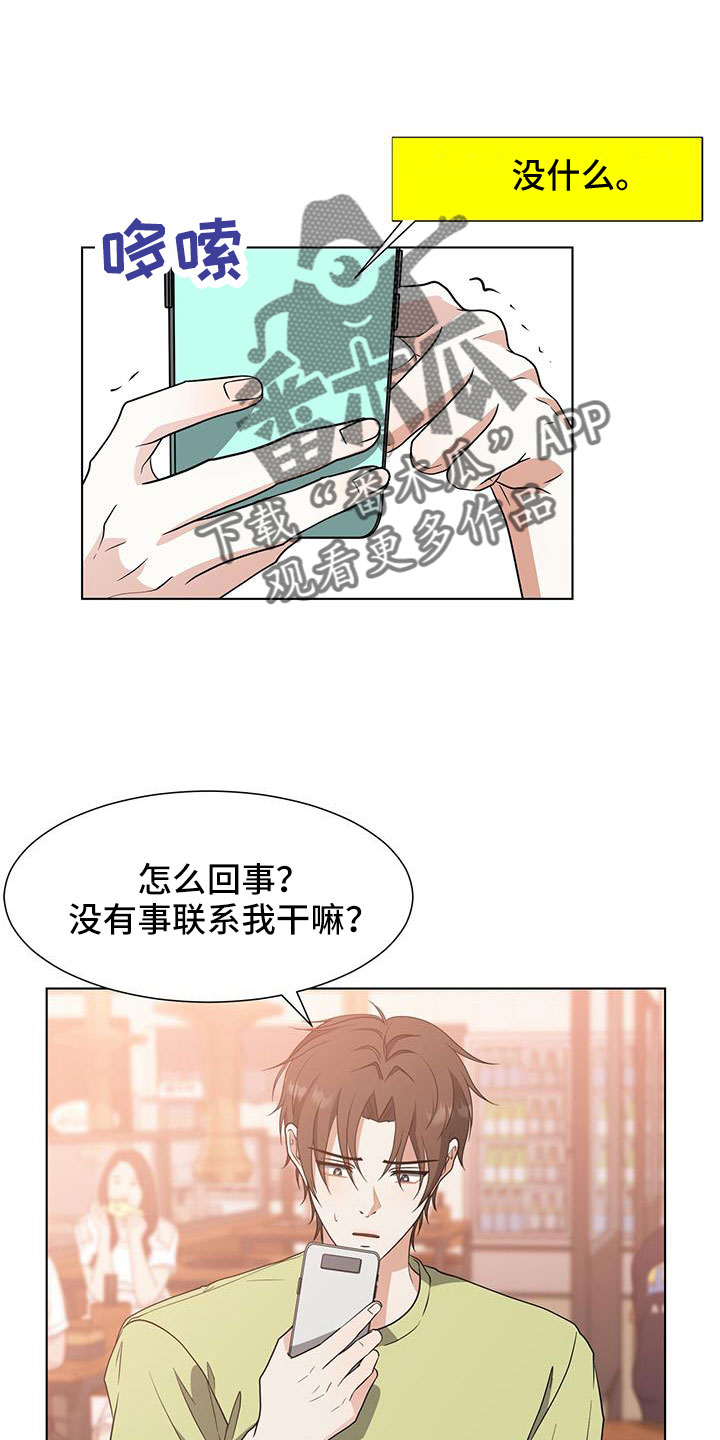 第62章：真不爽0