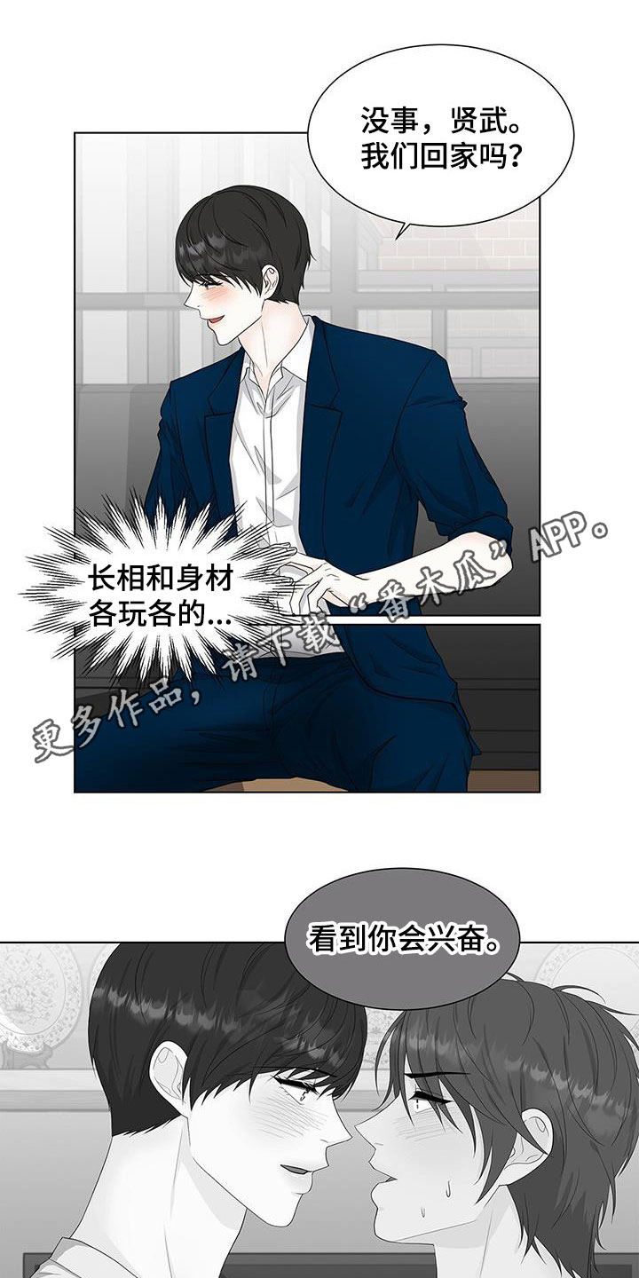 第41章：胡思乱想0