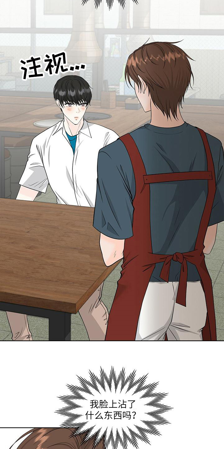 第2章：盯着看1