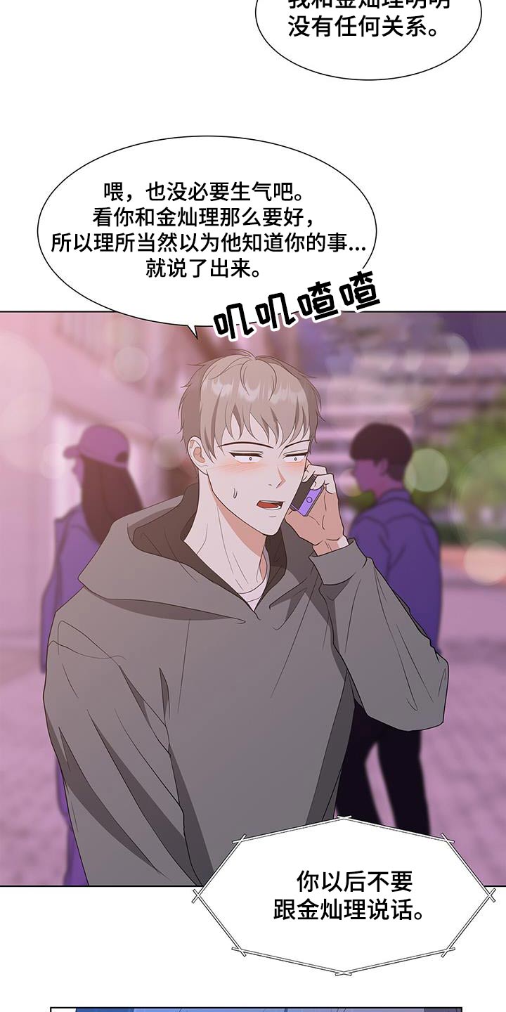 第78章：什么意思2