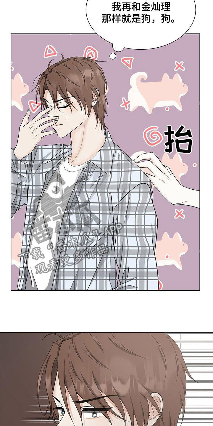 第48章：只是接吻4