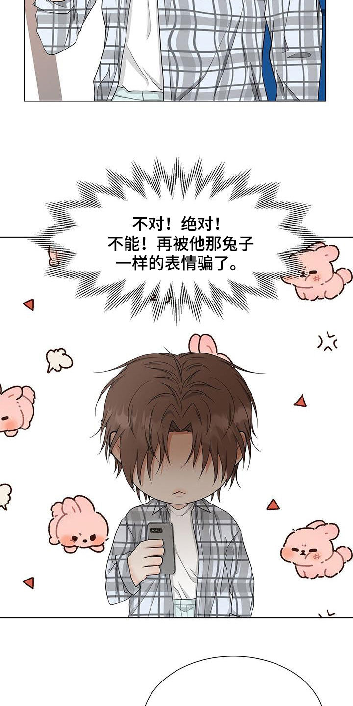 第48章：只是接吻3