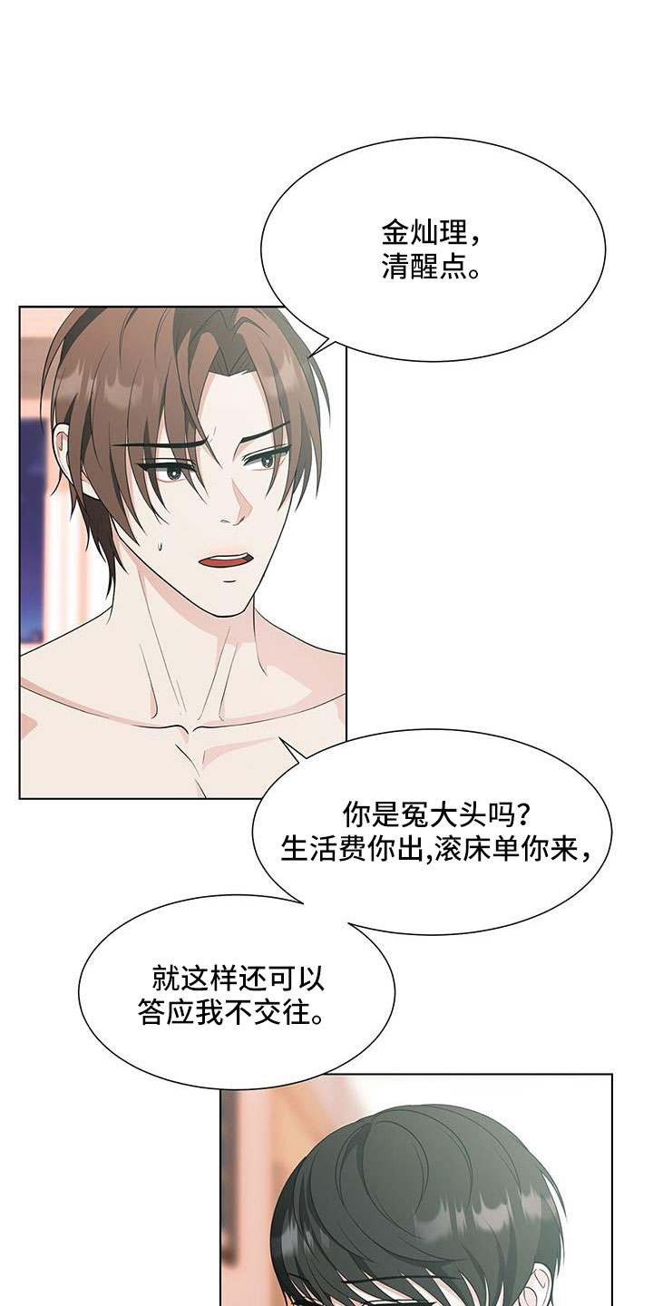 第59章：冤大头0