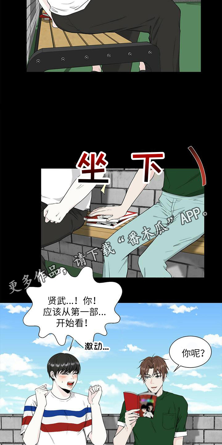 第10章：漫画书4