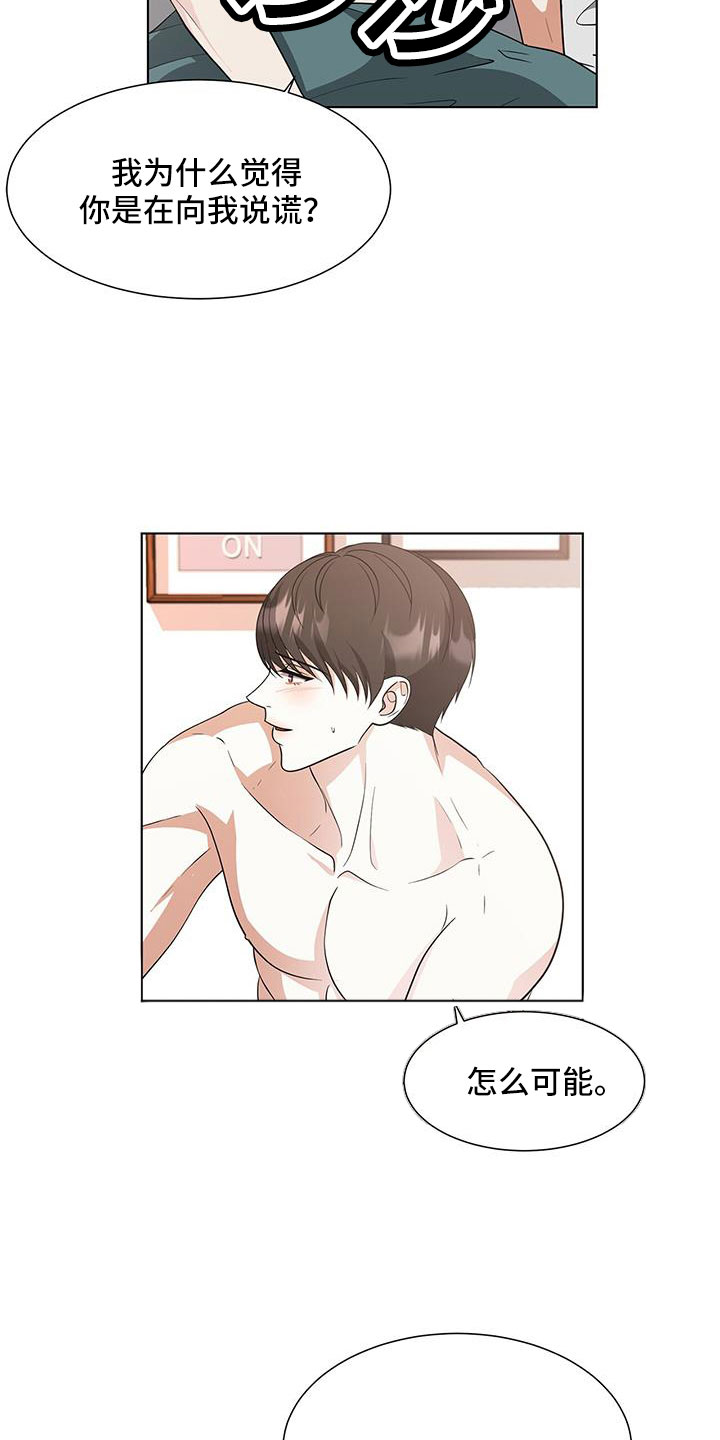 第59章：冤大头3