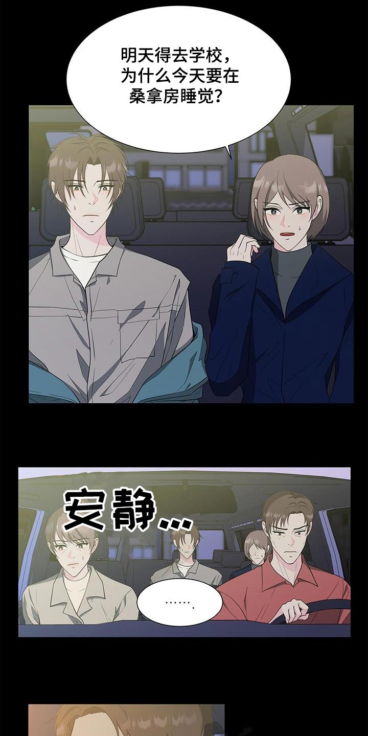 第73章：准备开学3