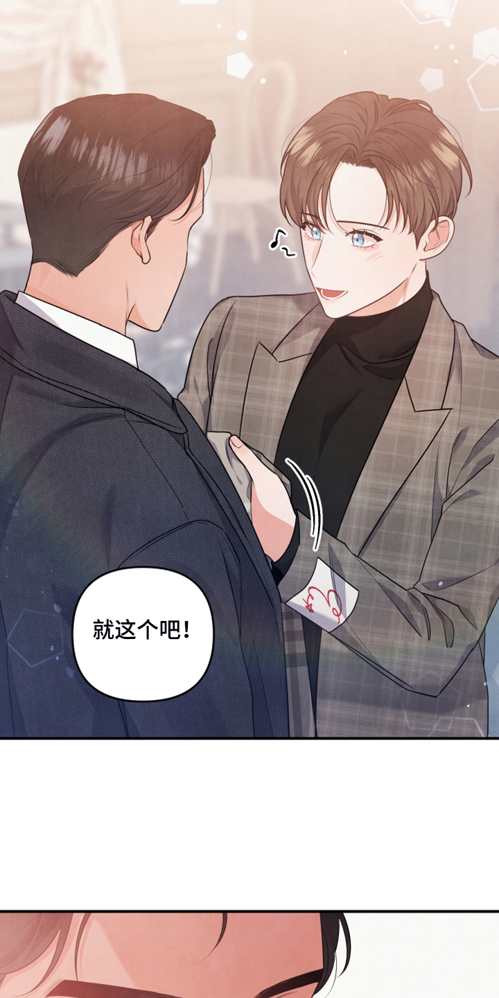 第20章：你的客人1