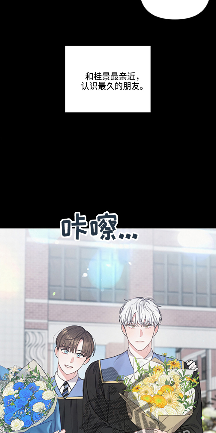 第40章：保护了2