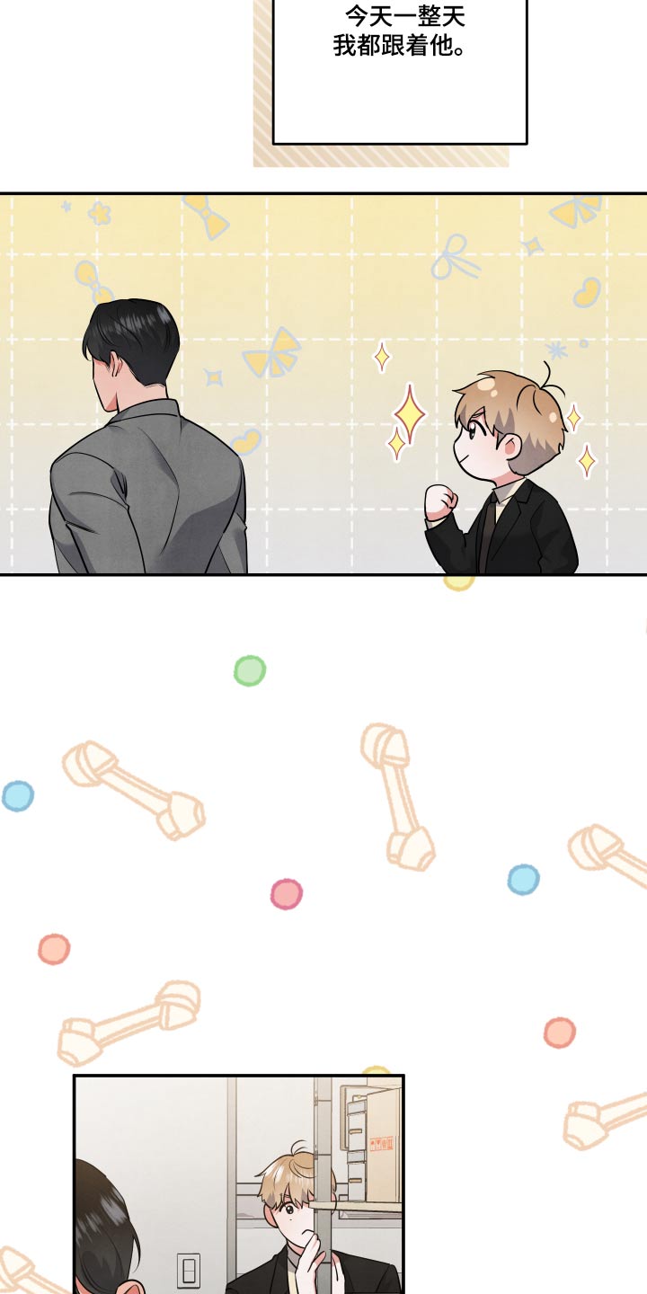 第75章：【第二季】好喜欢他1