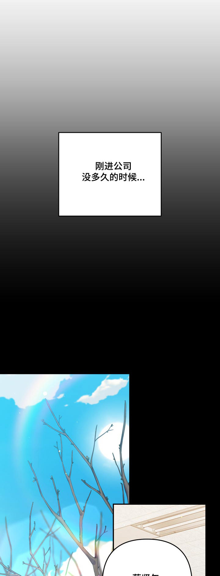 第79章：【第二季】没人说我0