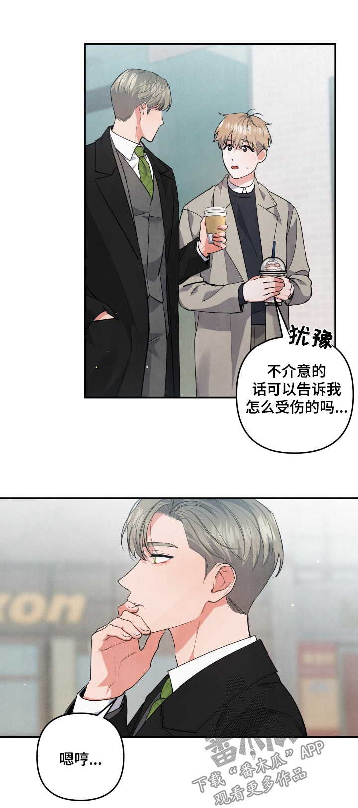 第99章：【第二季】当时0