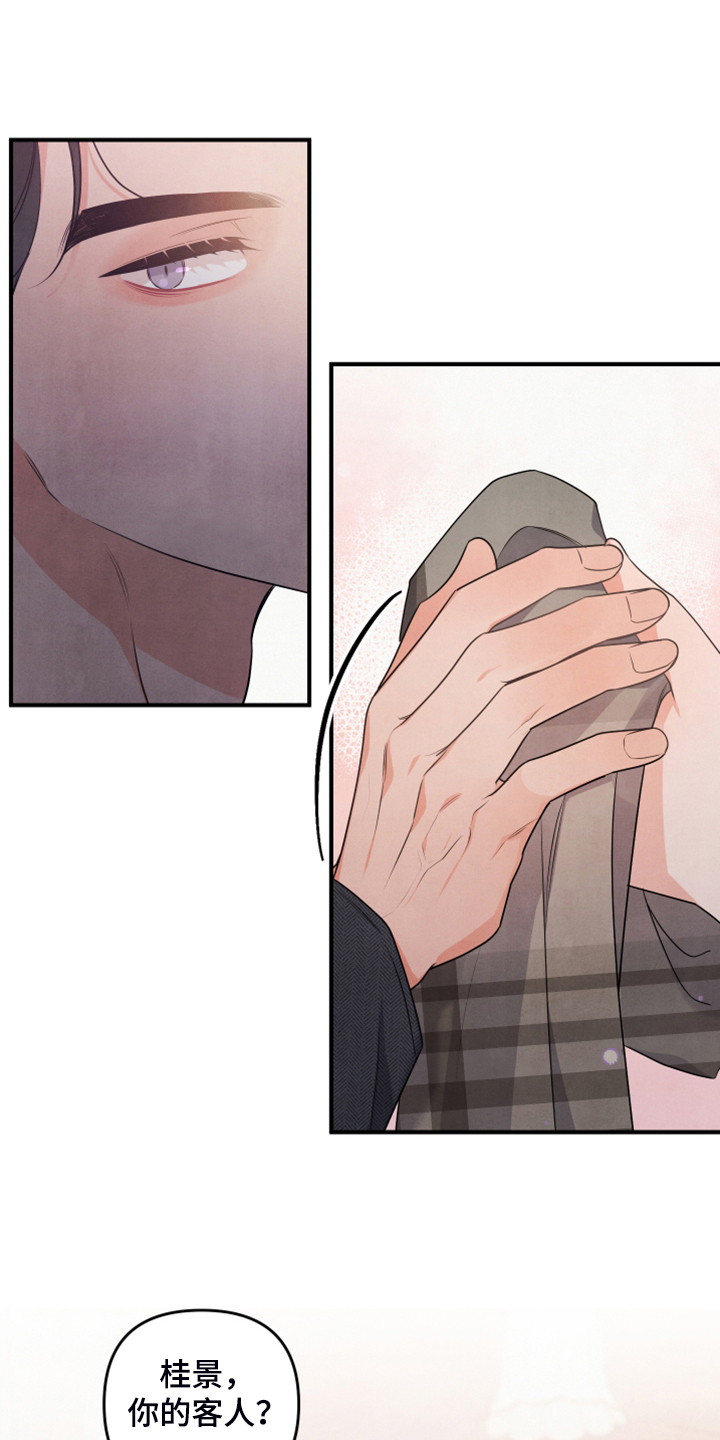 第20章：你的客人4