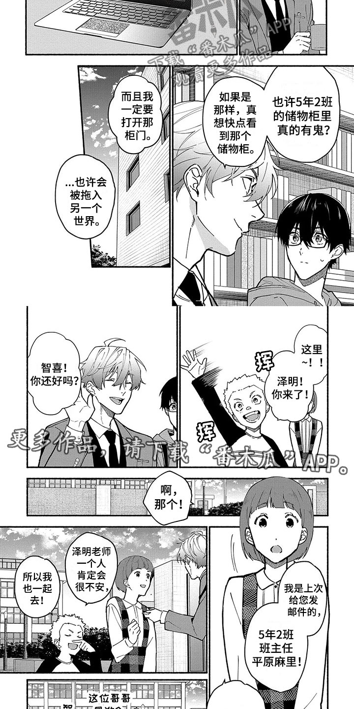 第26章：狐狸狗1