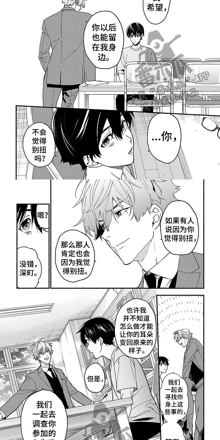 第18章：善意的谎言1