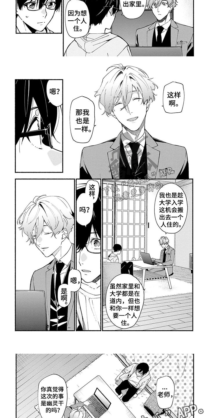 第9章：血手印2