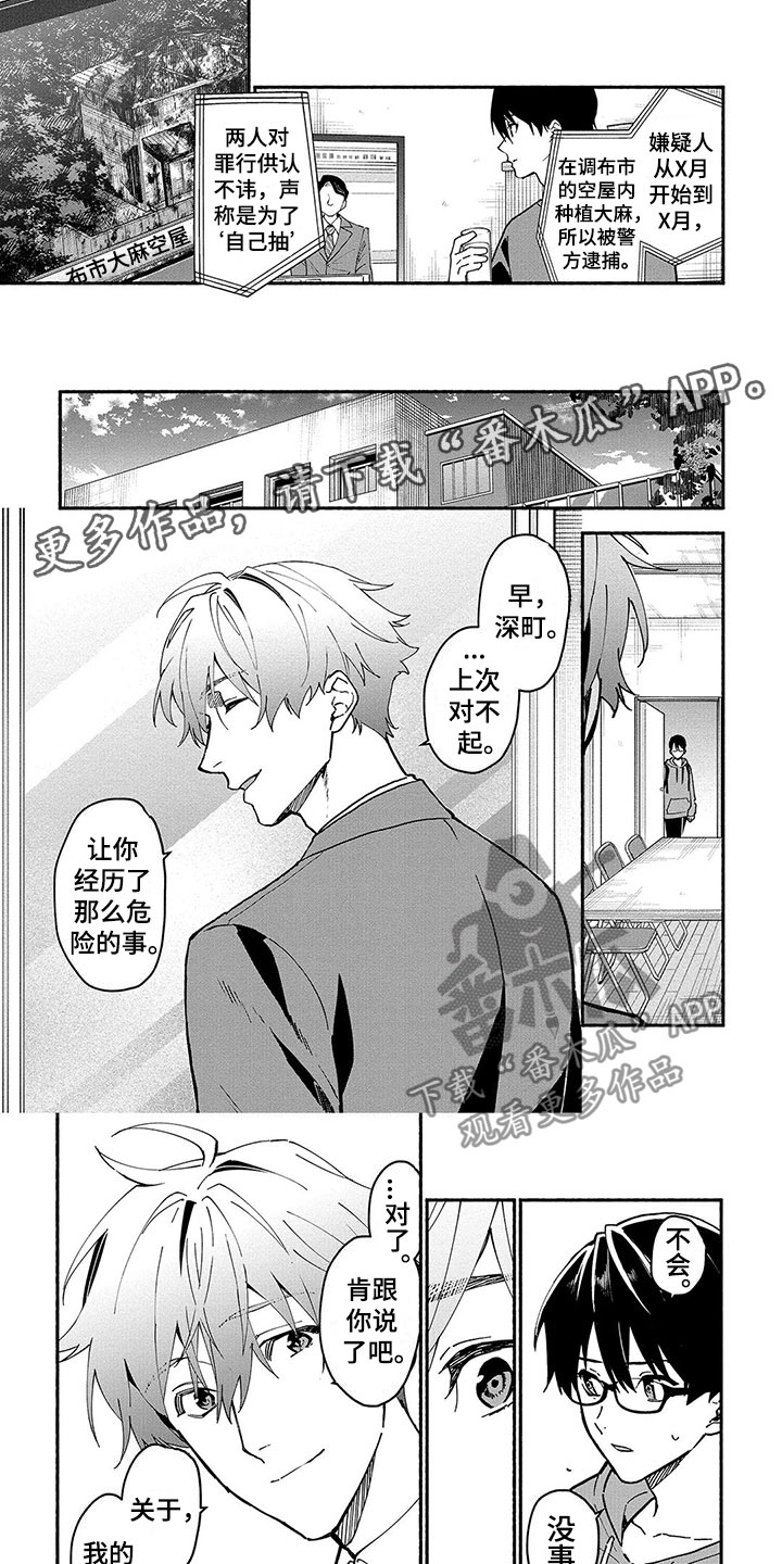 第25章：储物柜0