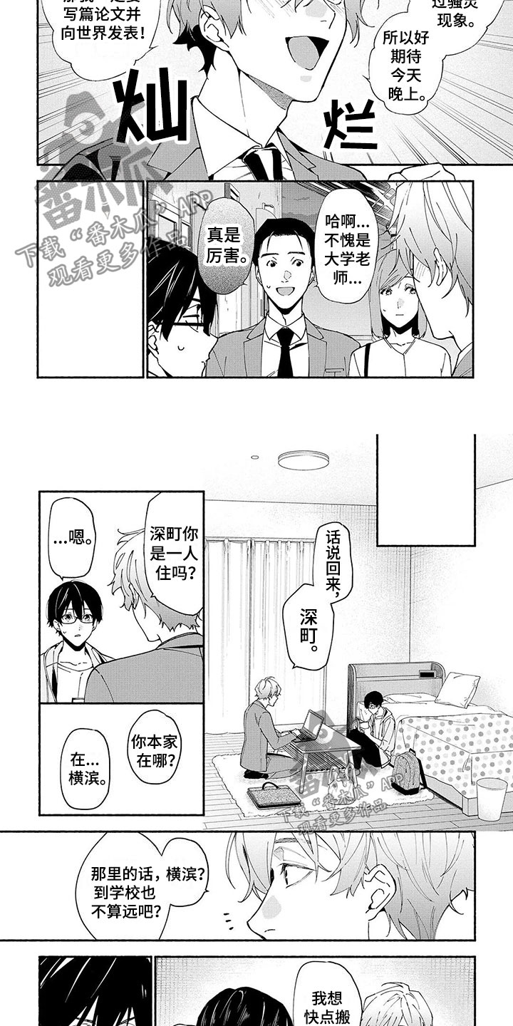 第9章：血手印1