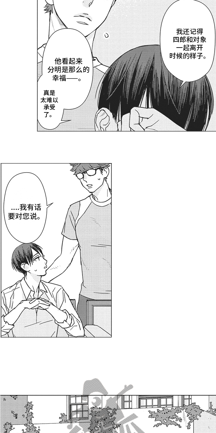 第14章：出乎意料3