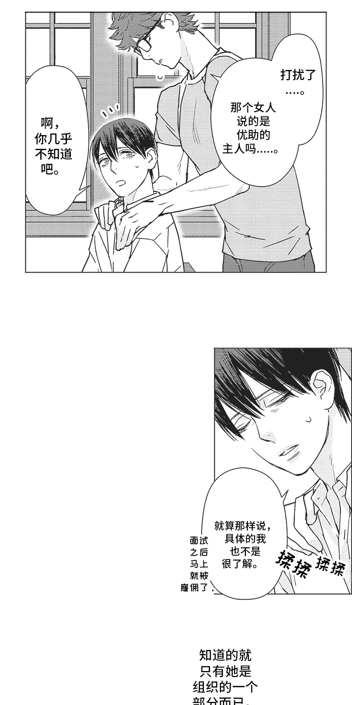 第14章：出乎意料1