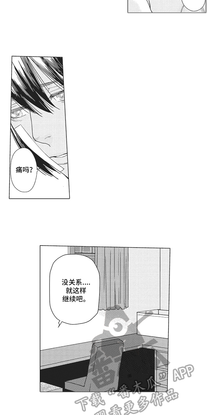 第22章：不是一个人1