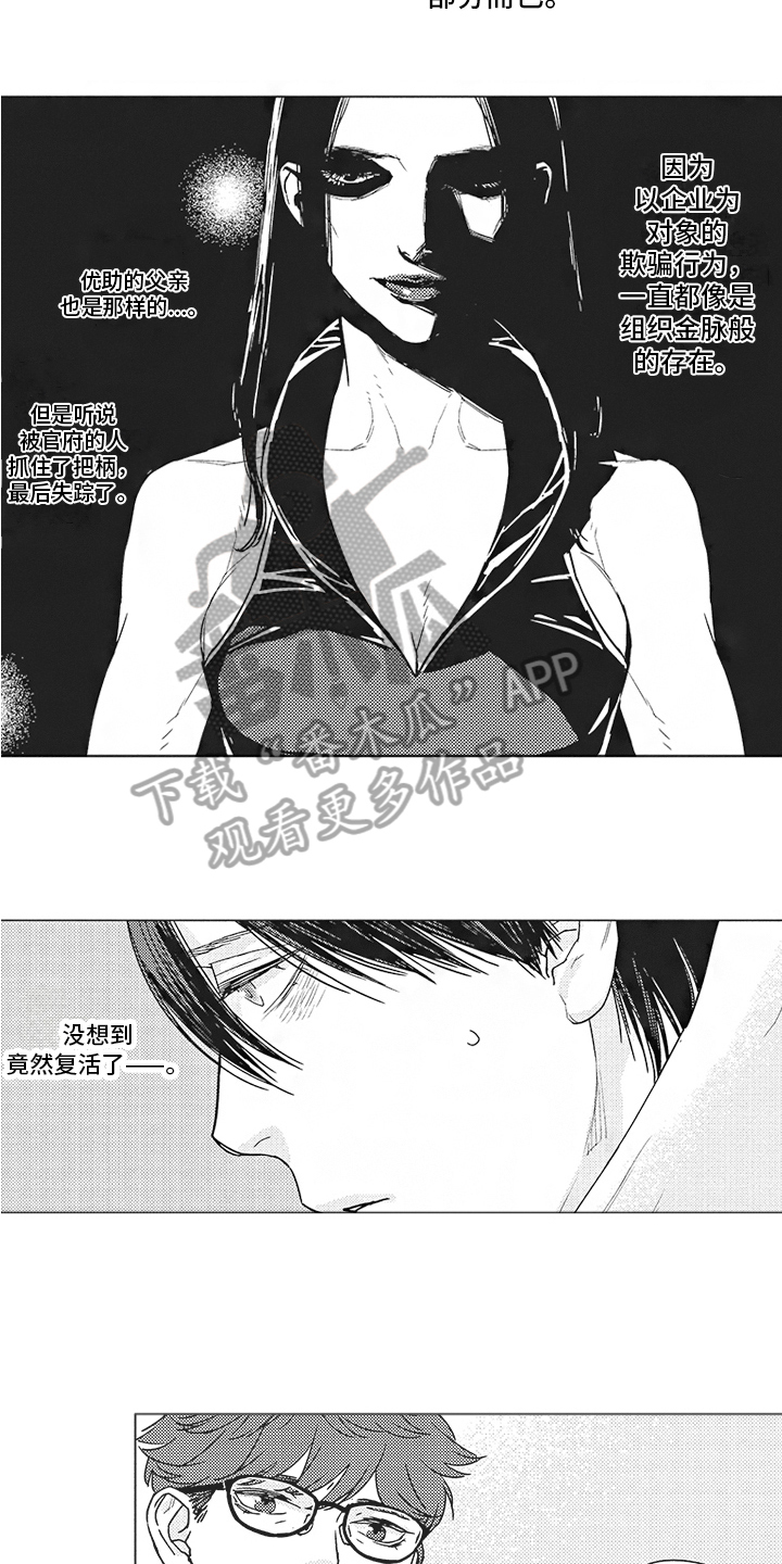 第14章：出乎意料2