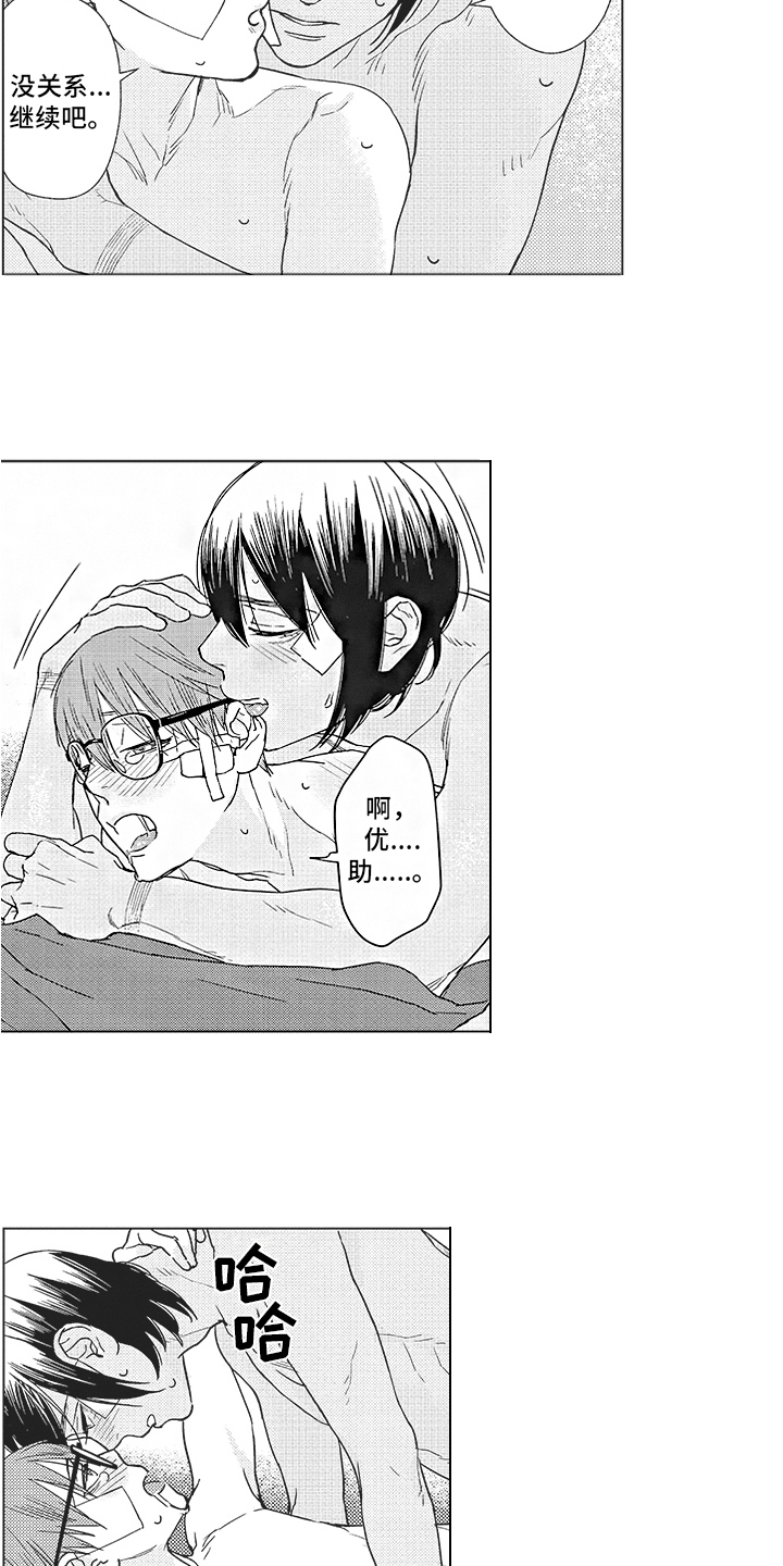 第22章：不是一个人4