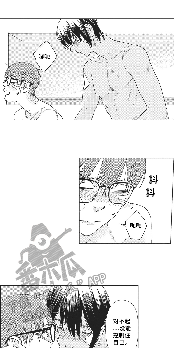 第22章：不是一个人3