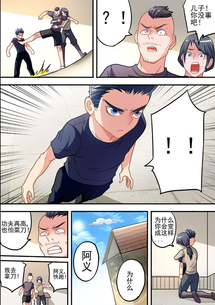 第32章：1