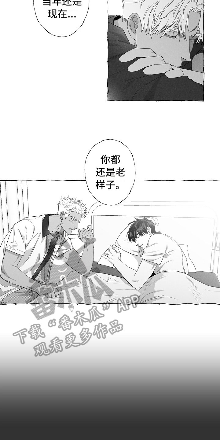 第8章：乖巧的孩子4