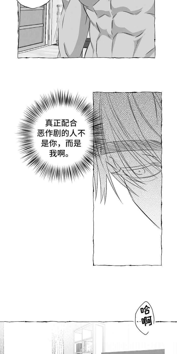 第28章：破例配合4