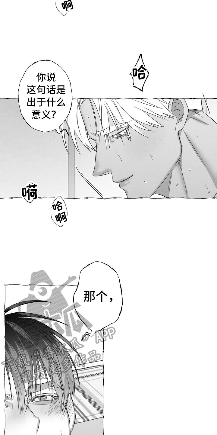 第30章：急不可耐4