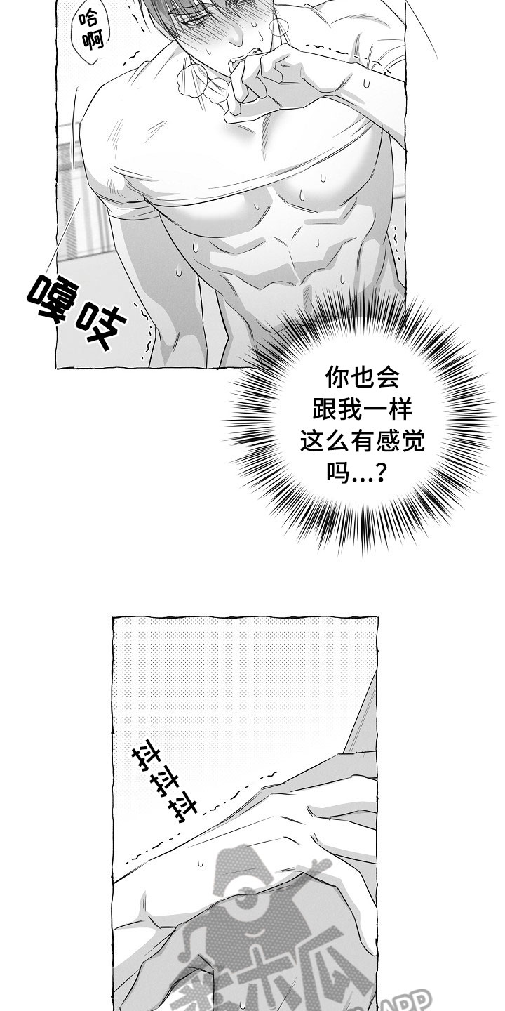 第30章：急不可耐2