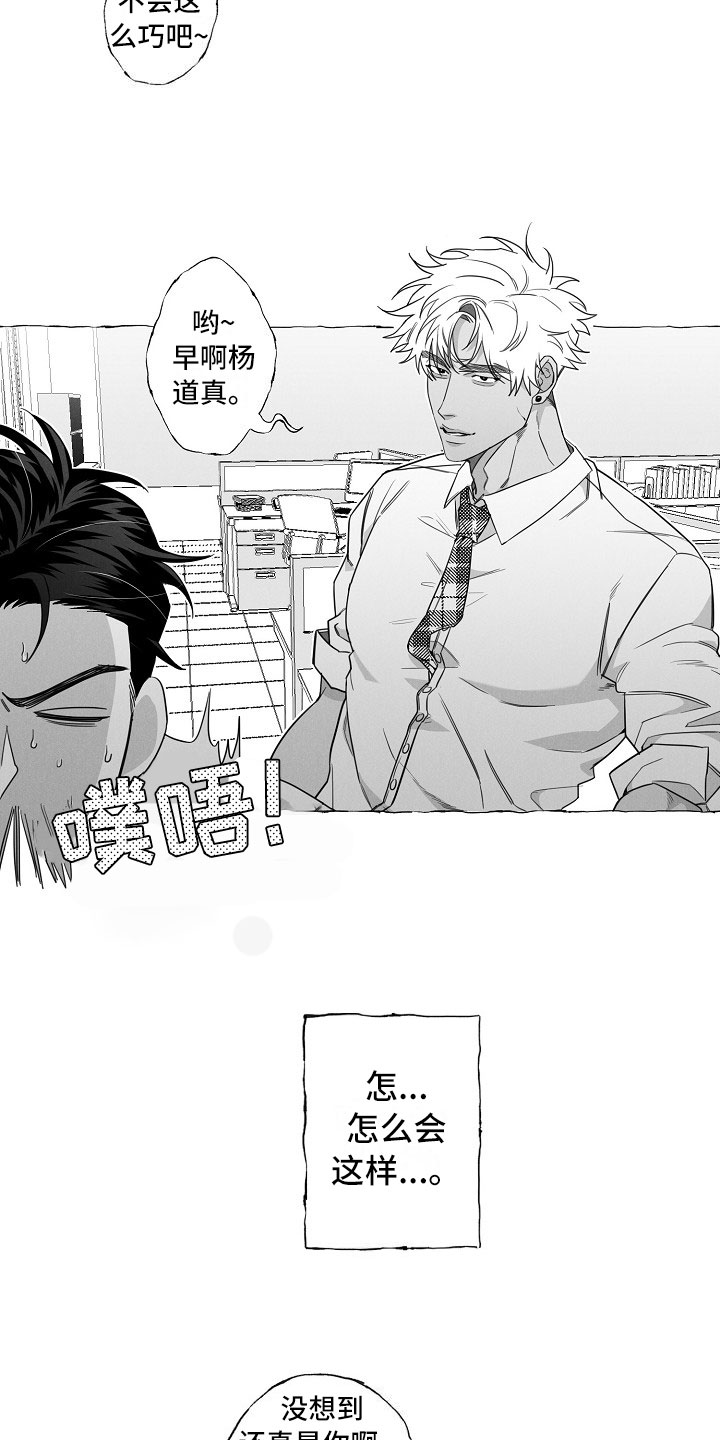 第1章：重回母校4