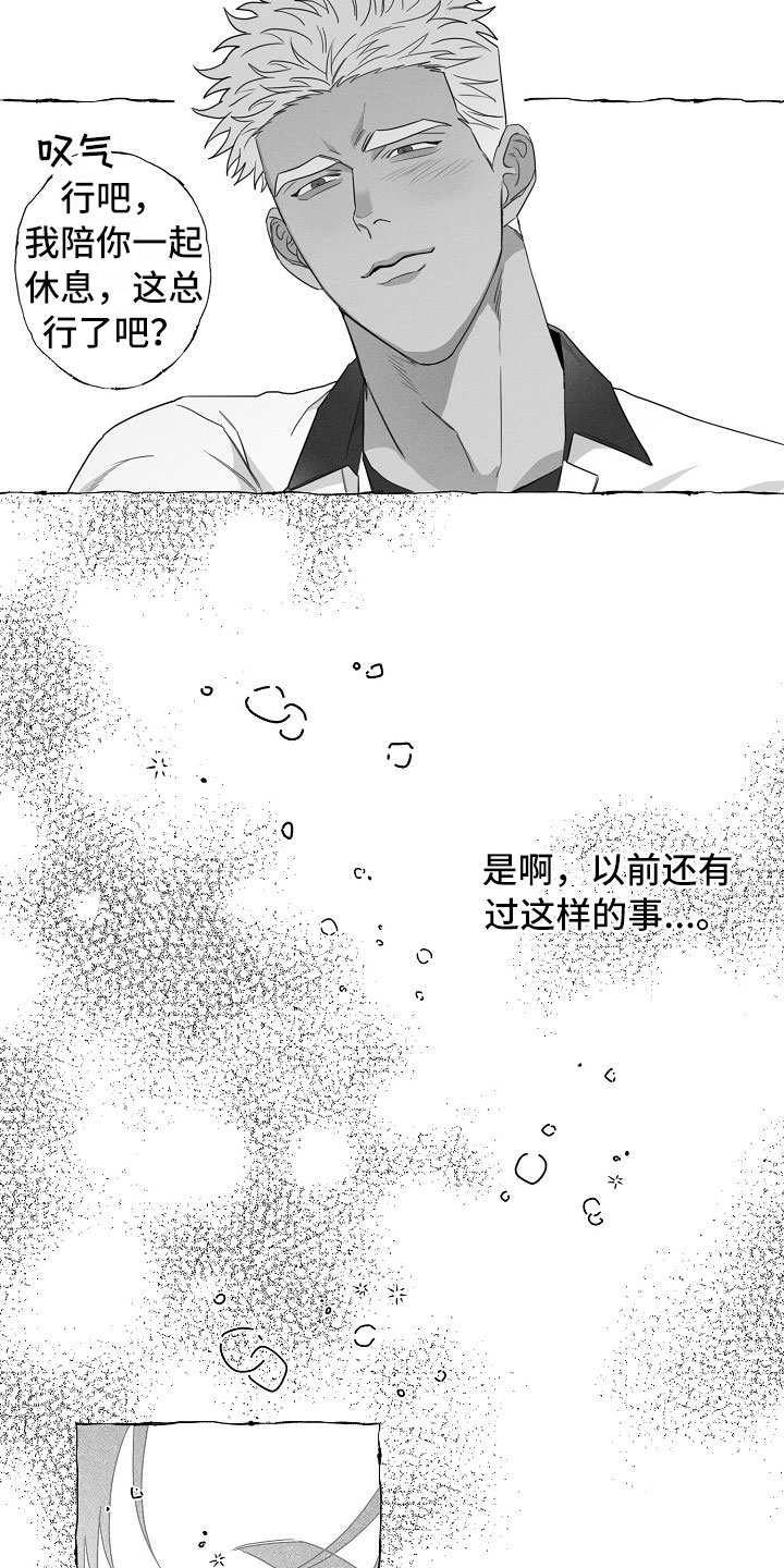 第8章：乖巧的孩子1