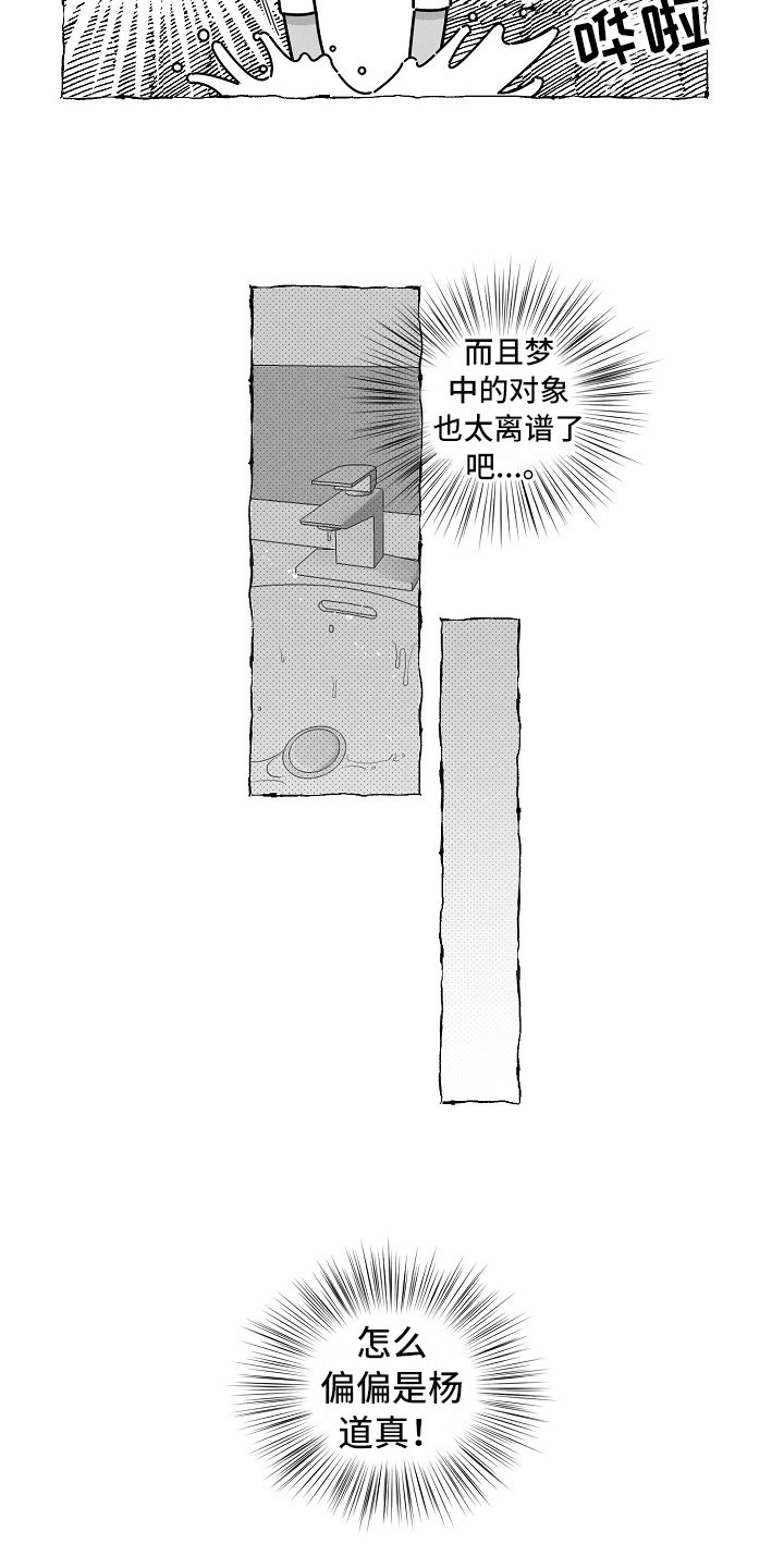 第11章：命运的安排2