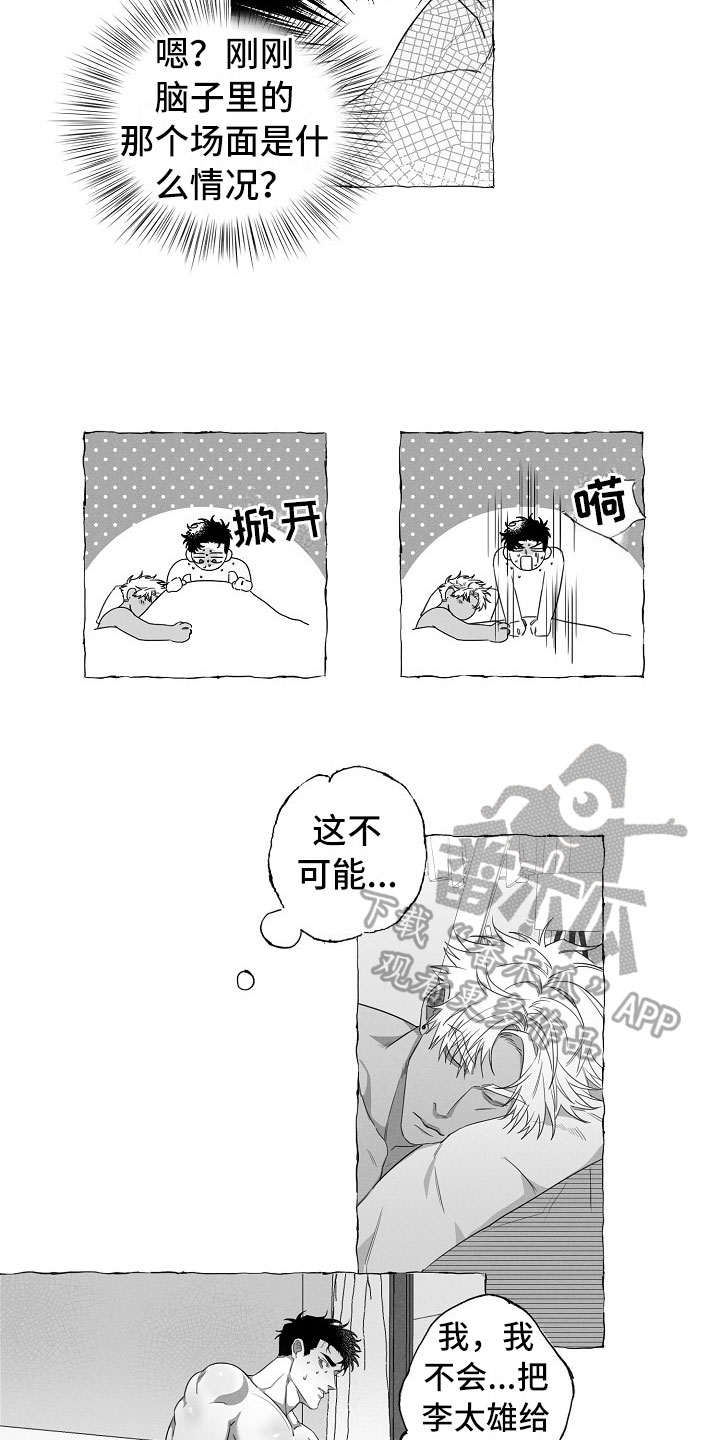 第5章：耻辱1