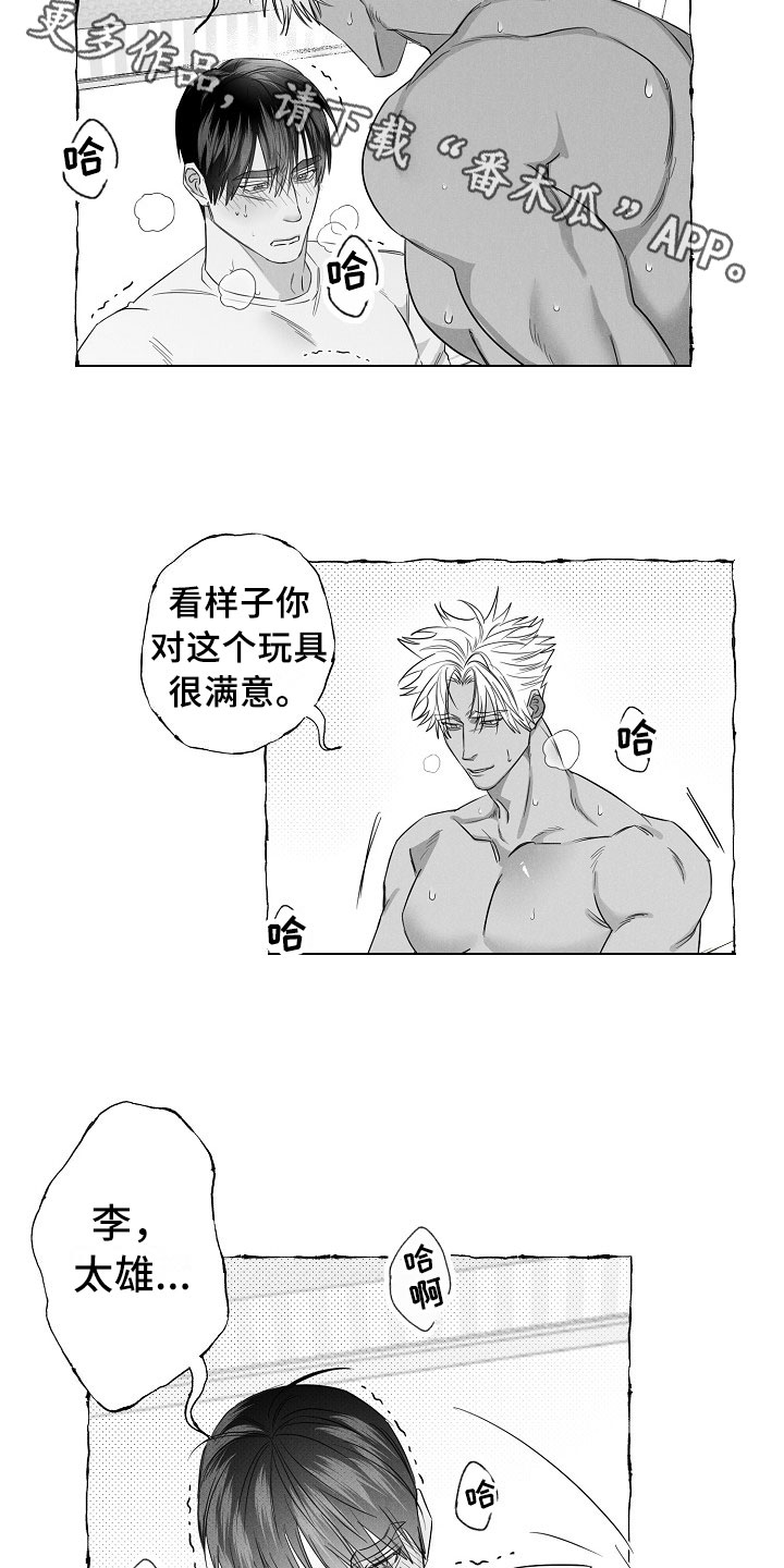 第30章：急不可耐1