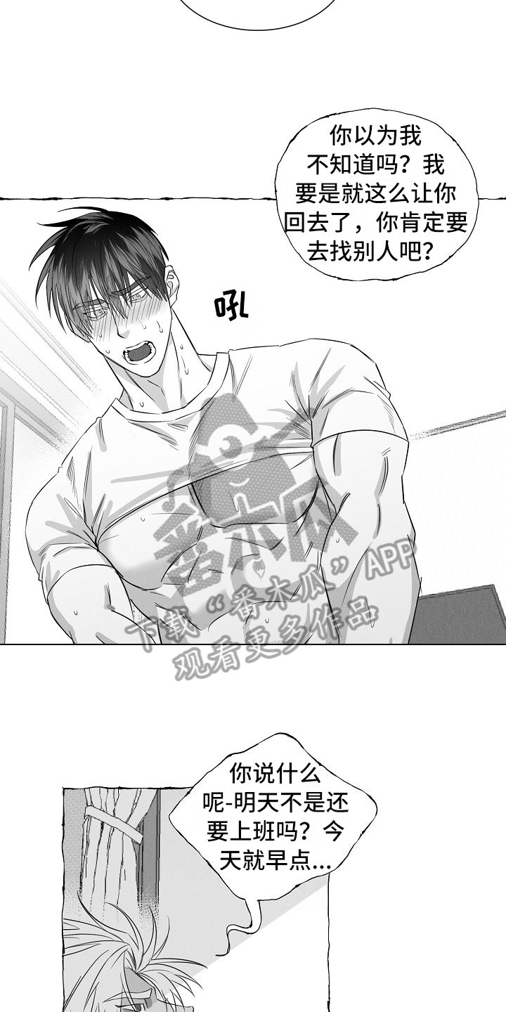 第29章：心有灵犀2